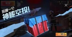 和平精英幸運空投怎么可以刷到 如何高概率的刷新出幸運空投