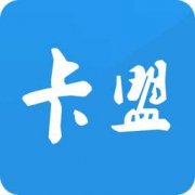 手機卡盟平臺官方網站
